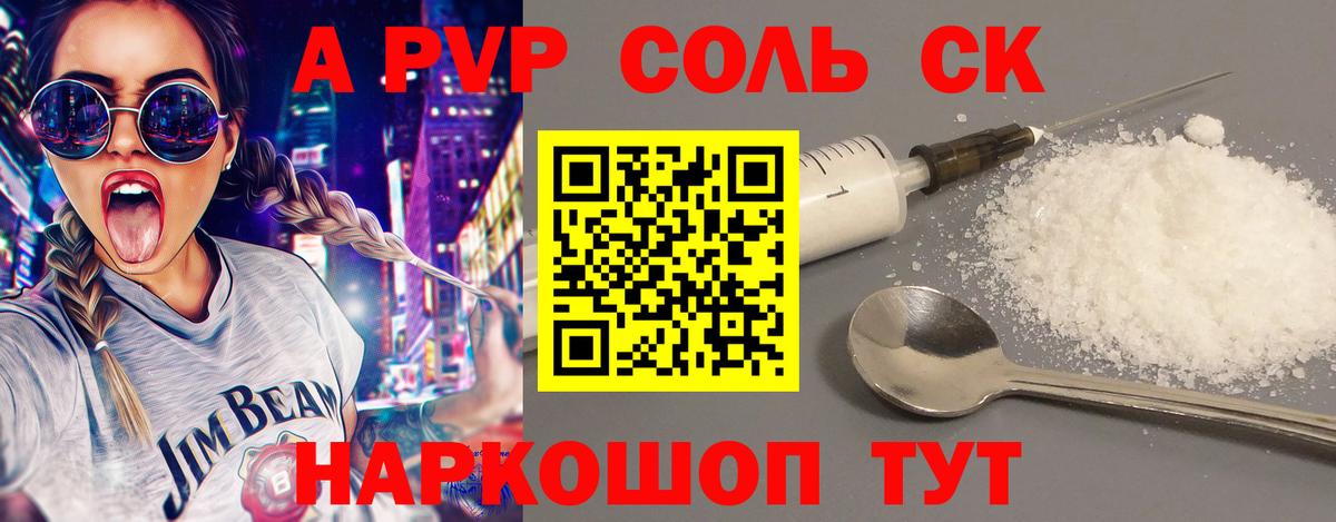 A-PVP VHQ  Alpha PVP СК  Вход с VPN  Кондопога 