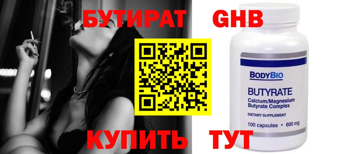 Бутират  Бутират Butirat  Вход с VPN  Кондопога 