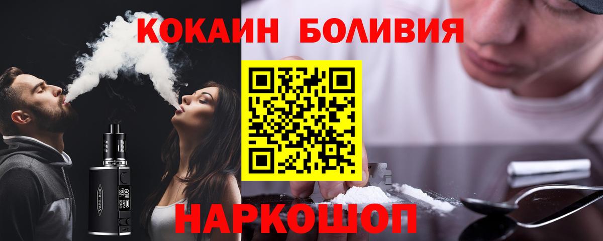 Кокаин Fish Scale  Кокаин  КОКАИН FishScale  Кондопога  Вход с VPN 