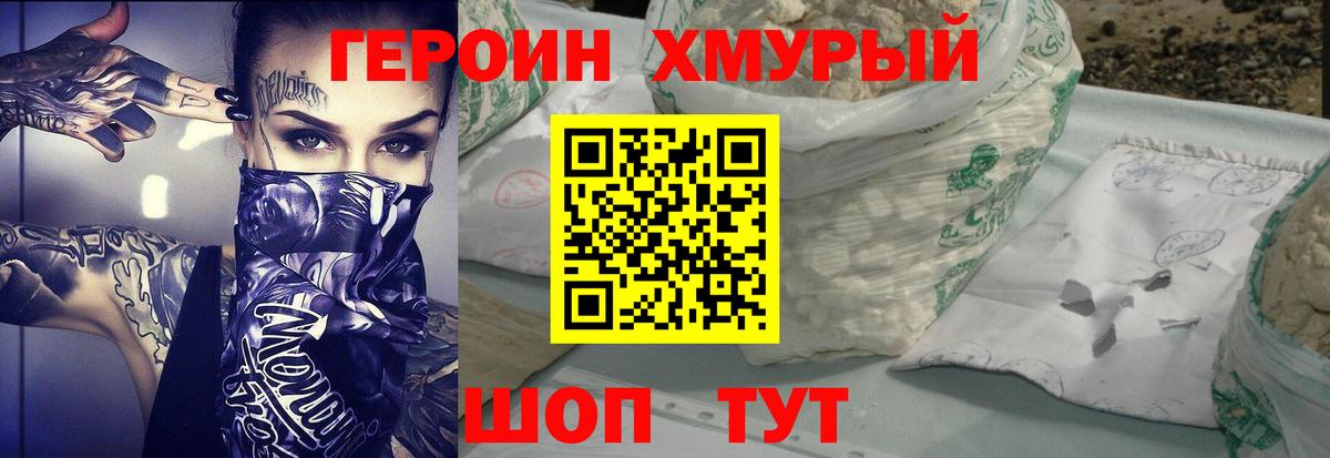 ГЕРОИН герыч Кондопога