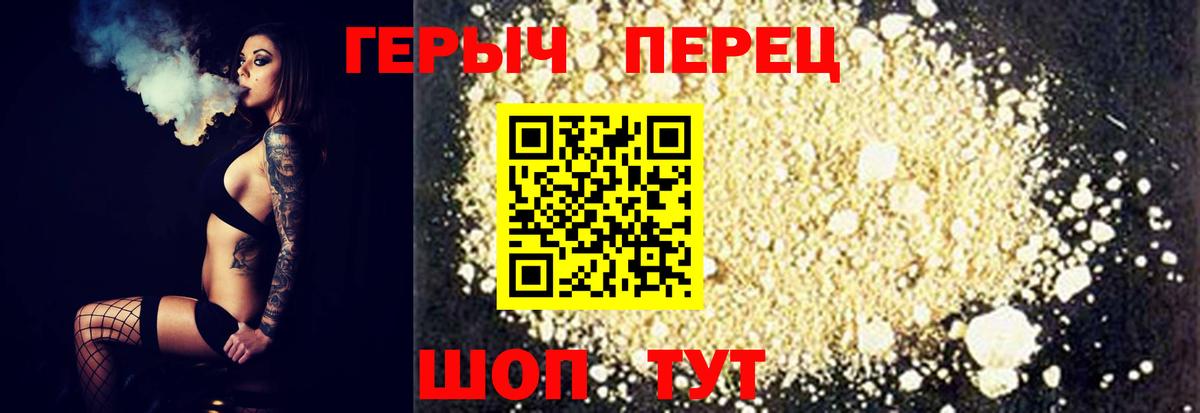 Героин  ГЕРОИН хмурый  Вход с VPN  Кондопога 