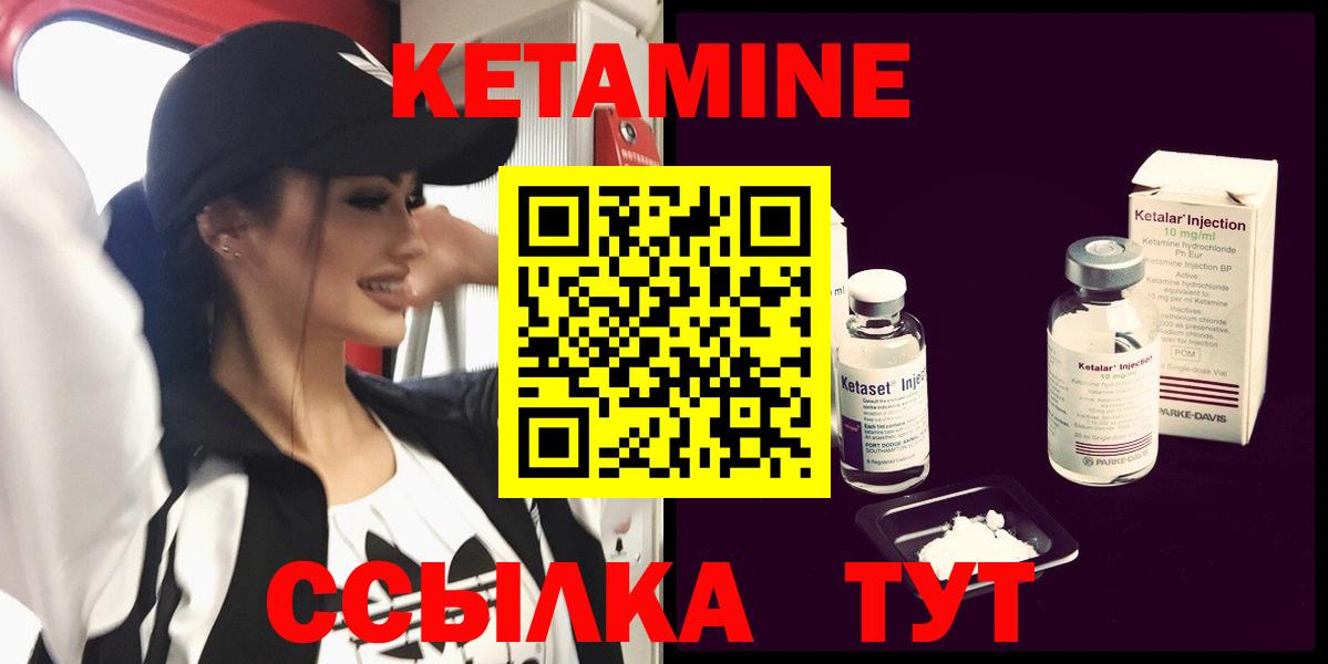 Кондопога  Кетамин ketamine  КЕТАМИН ketamine  Вход с VPN 