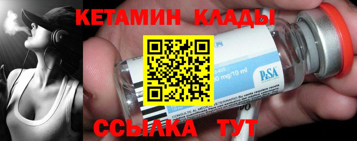 Кетамин ketamine Кондопога