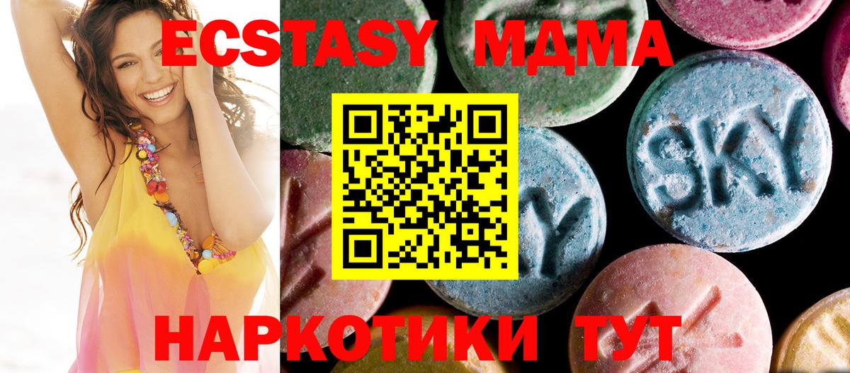 Кондопога  MDMA VHQ  MDMA Molly  Вход с VPN 