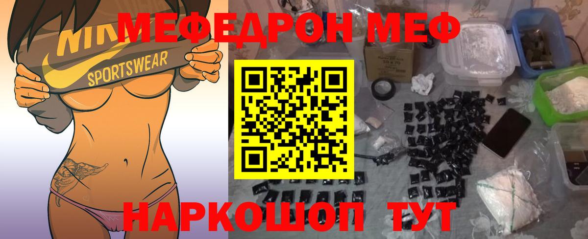 МЕФ мяу мяу  Вход с VPN  Меф mephedrone  МЯУ-МЯУ  Кондопога 