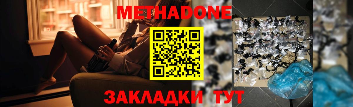 Метадон мёд  Вход с VPN  Кондопога  МЕТАДОН кристалл 