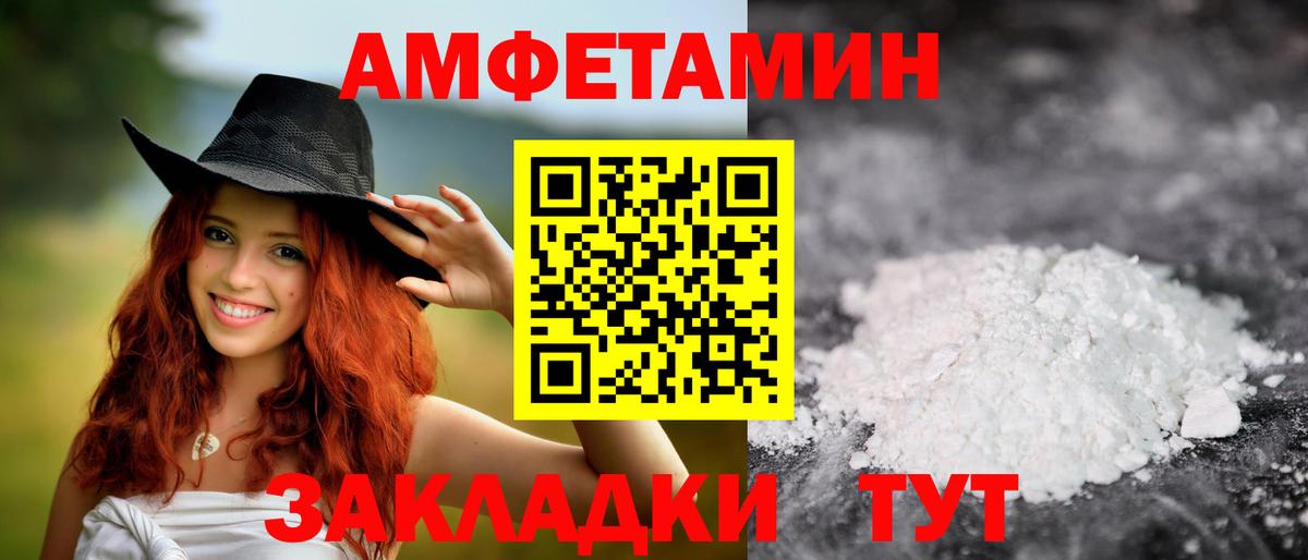 МЕТАМФЕТАМИН Декстрометамфетамин 99.9%  Вход с VPN  Кондопога 