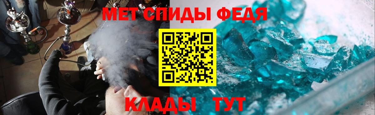 МЕТАМФЕТАМИН кристалл Кондопога